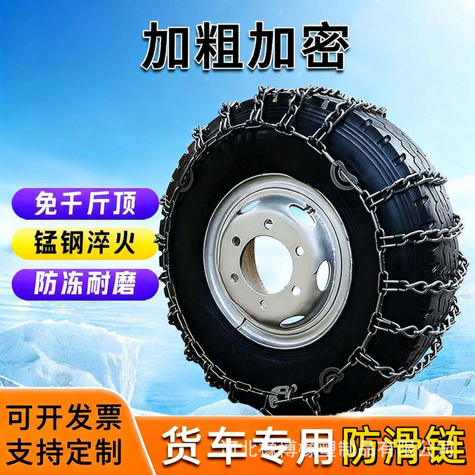 特4343粗汽车轮胎防滑链SUV钢通用型包围锰加粗铁链滑冬季雪地防