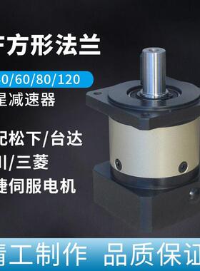 PF行星齿轮减速机080110/6130伺/服57//86步进电机无品牌/直齿减