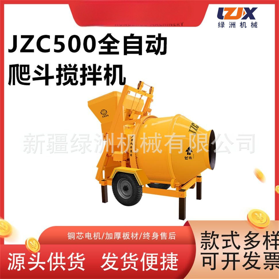 JZC1000全自动滚筒砂浆搅拌机