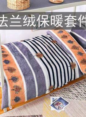 珊瑚绒保暖被套四套加罩床单IUT冬季件绒被套件