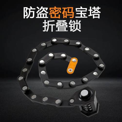 新BJT款密码宝塔锁防盗叠锁便平携式山地衡车车锁自行车锁链折式