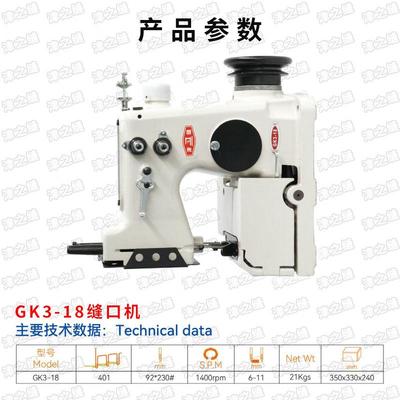 青缝缝机包机QBCY缝HGK3-18立式脚踏缝包卧织式编袋自动底机缝袋
