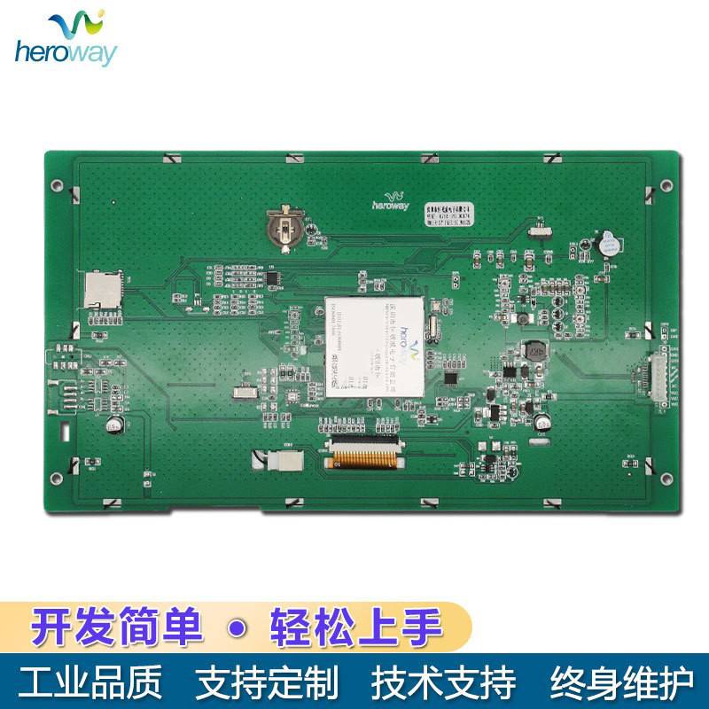【兼容多个厂家】10寸串口屏LCD显示TFT液晶屏HYW102E无触摸屏X20