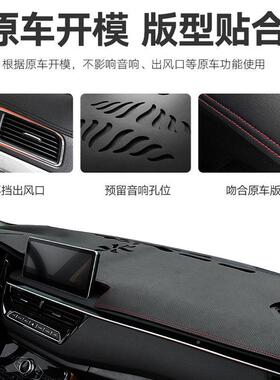 201款旗h5红内饰9仪表台避光中控台防晒隔热汽垫车内饰改装详咨询
