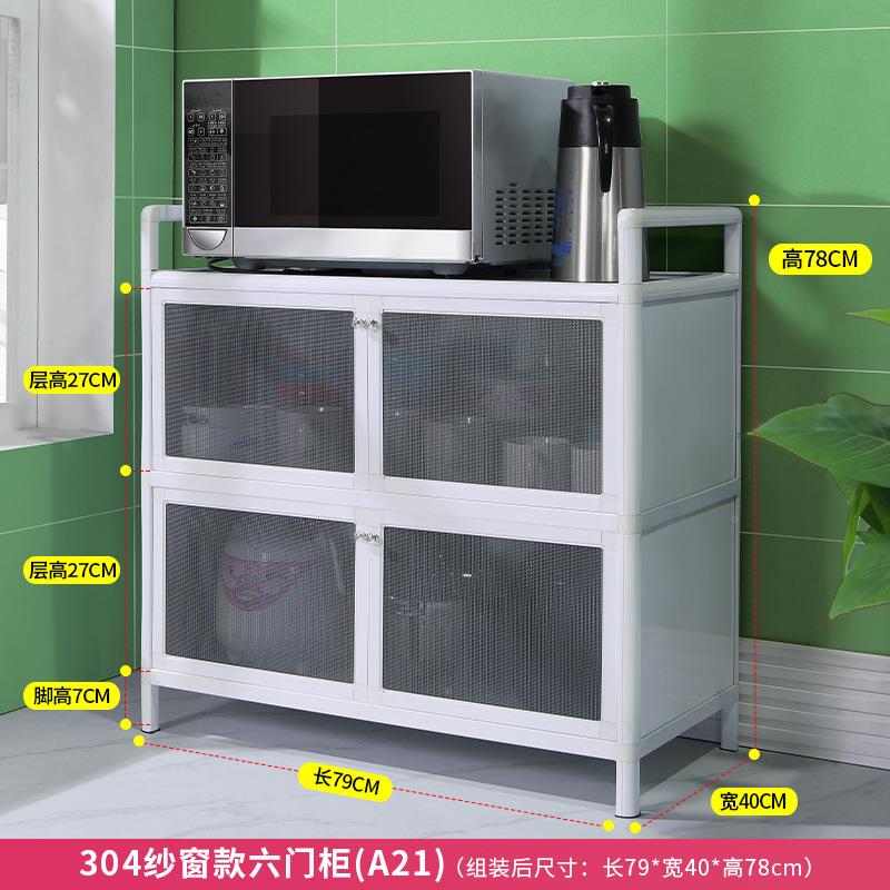 家用F96T8MT5餐边厨房多层柜收纳柜不锈钢防物蚊虫气通网碗柜置物