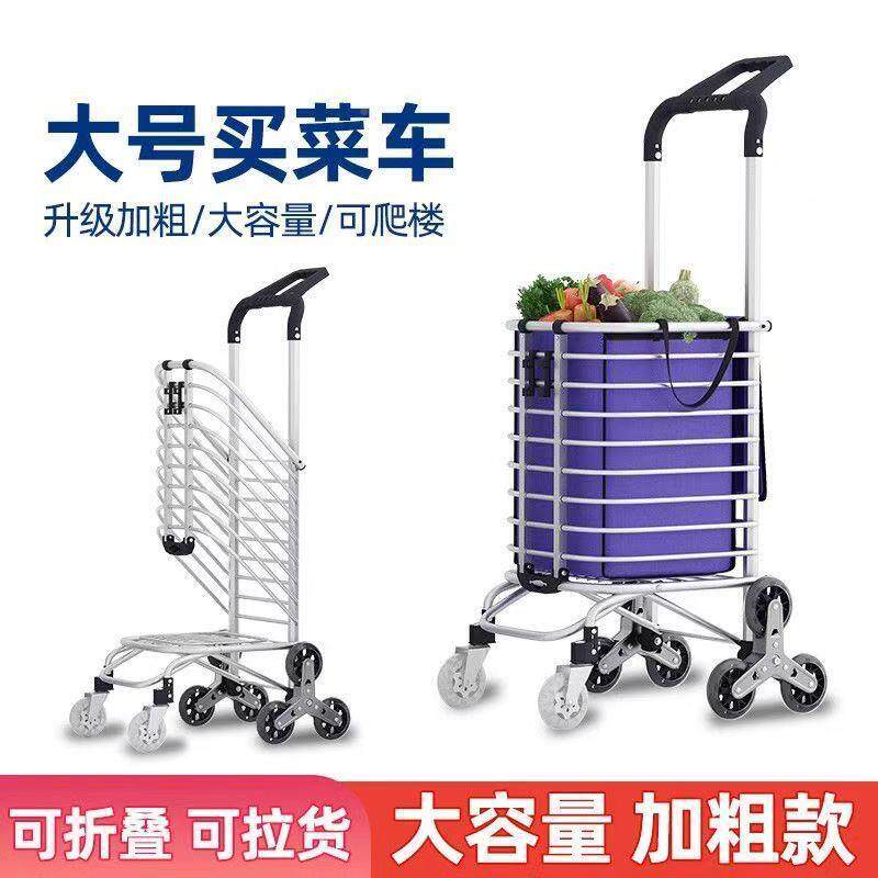 不锈钢量家用容折叠轻便老人买菜大拖车爬楼买菜拉货车手拉车便携