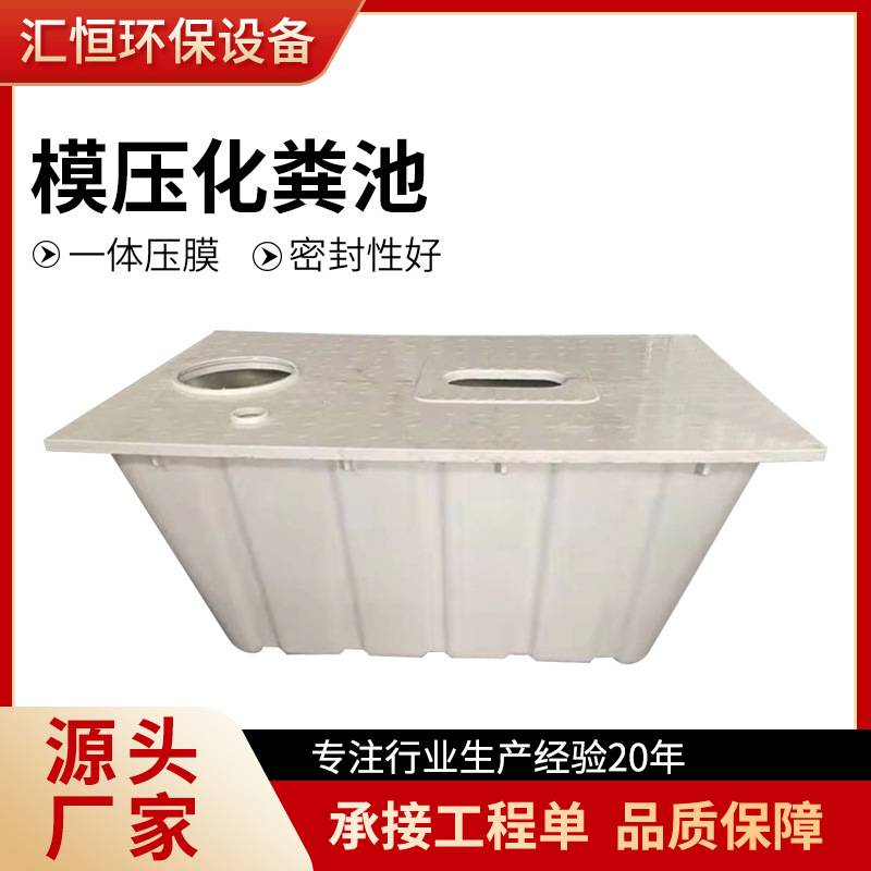 玻璃钢SMC三格式模压化粪池污水处理农村二八式化粪池净化槽厂家
