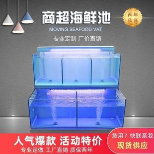 鱼移动海EMP鲜缸超市海缸鲜生池海鲜池池贝类饭店制一体鲜玻璃商