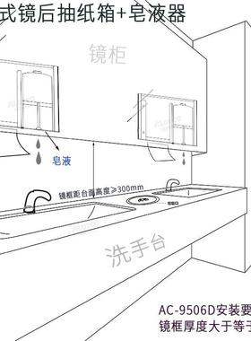 阿罗科LCPA伊C-9506DL镜应后擦手纸器箱感皂液组合箱