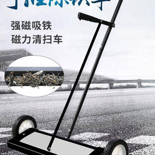 地面拾铁器磁手推式 铁吸推车铁器屑清扫车间除铁JMJ强捡拾工具垒