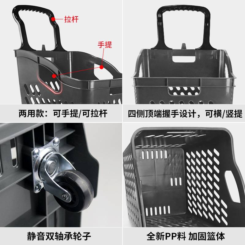 大号手拉超市购物篮手提篮塑料篮子拉杆带轮加厚便利店购物篮商用