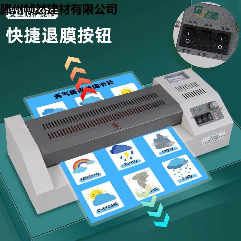 厂家直销德a3相a4塑封机办公过塑机照旗舰A3款古过胶机片片压膜机,办公设备/耗材/相关服务,塑封机,淘宝优惠券,粉丝福利购,淘宝优惠卷