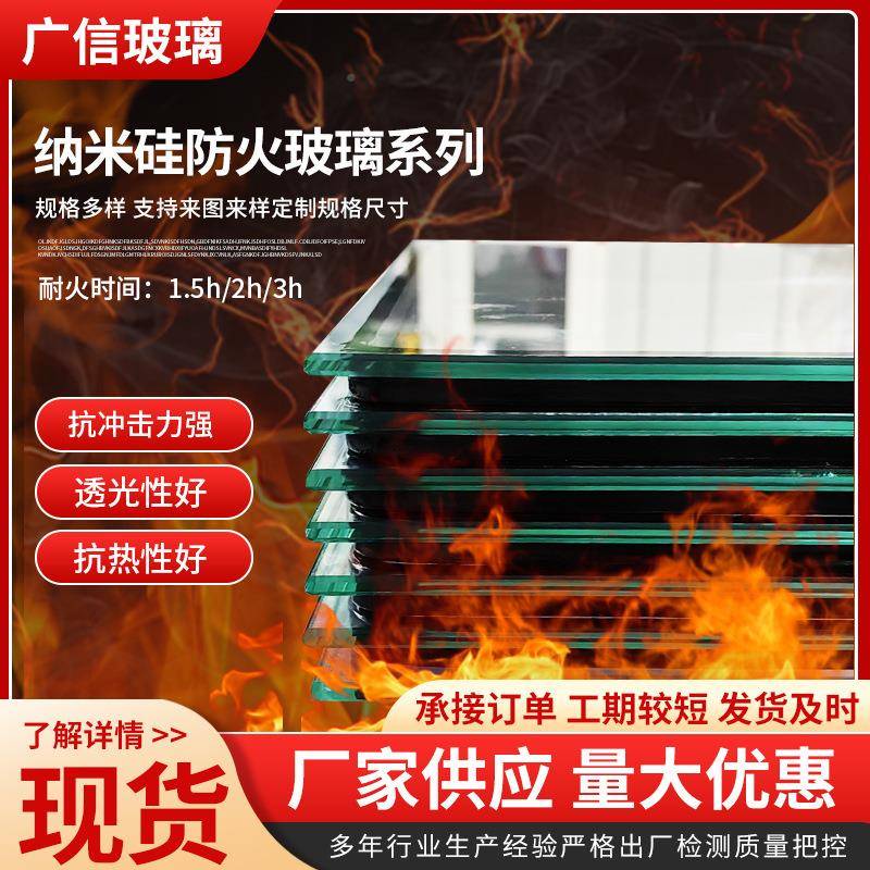 A类火防火玻2璃2小时3优h隔.5h隔热防火玻璃超白玻璃非热防玻璃