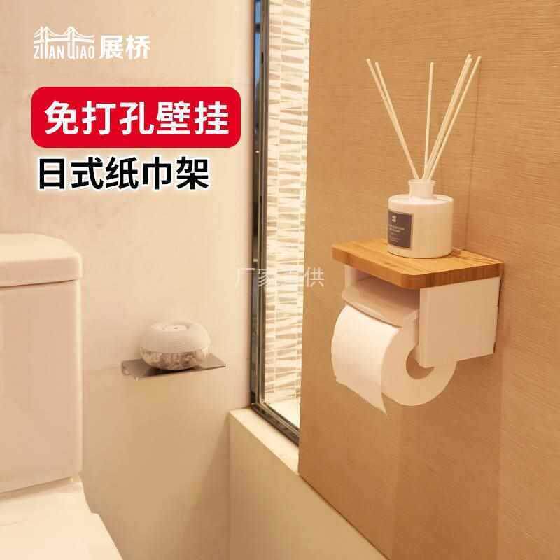 展桥免打孔楠竹实木纸巾架厠所卫生间创意防水卷纸筒置物架纸巾盒