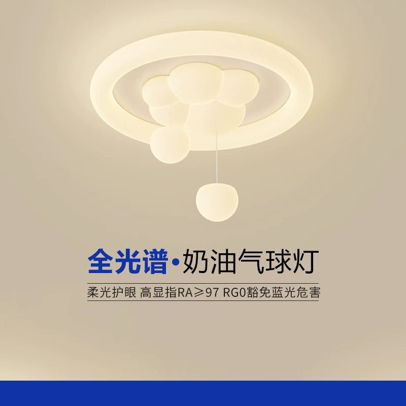 奶油风儿童房云朵泡泡吸顶灯