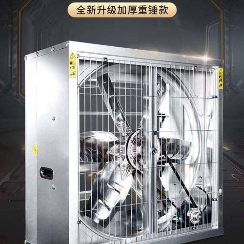 重式负压风工业排机风AAR换气扇车间大棚殖养场降温抽风机大锤功