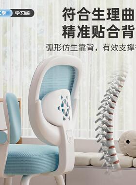 靠学习座椅用电脑27985椅四角结实稳固舒适久坐休背闲降儿升童学