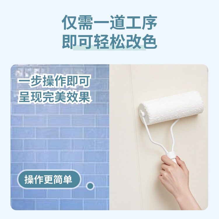 瓷砖改色翻新漆大理石墙地通用