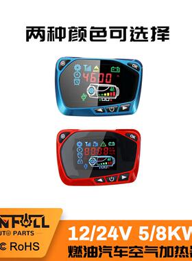 5黑色驻分体WK式车载空气加热器WF5001车柴油暖风机