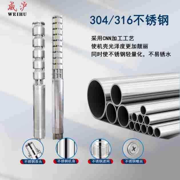 100QJ8VOO-4不9锈钢井深泵别墅庭供水家多级清水不锈钢泵自吸泵家