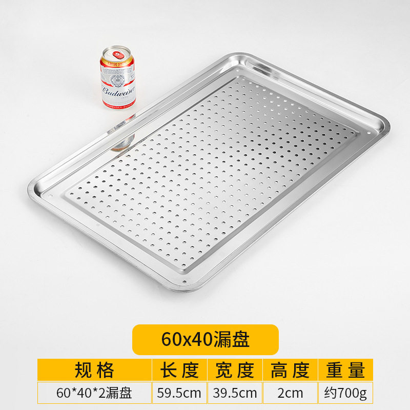 学协不锈钢双层沥水托盘带孔