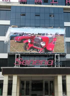 外电子广告户牌P4PP6P8P10全彩ED显示屏室5外大屏幕无品牌/成都L