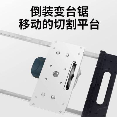 裁板木工高精度切割机底板靠山无尘手提锯固定架切割工具