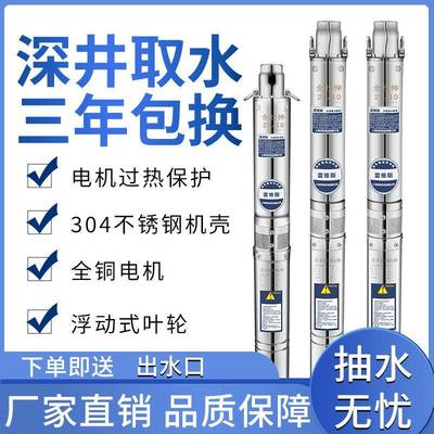 厂钢家直销不Q锈深井S-80QJD/泵高扬程抽水泵白钢0泵22V潜水泵家