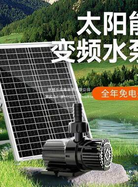 太阳能水泵泉鱼池水循环户外假流水山喷池塘低压带WBP鱼蓄电缸抽