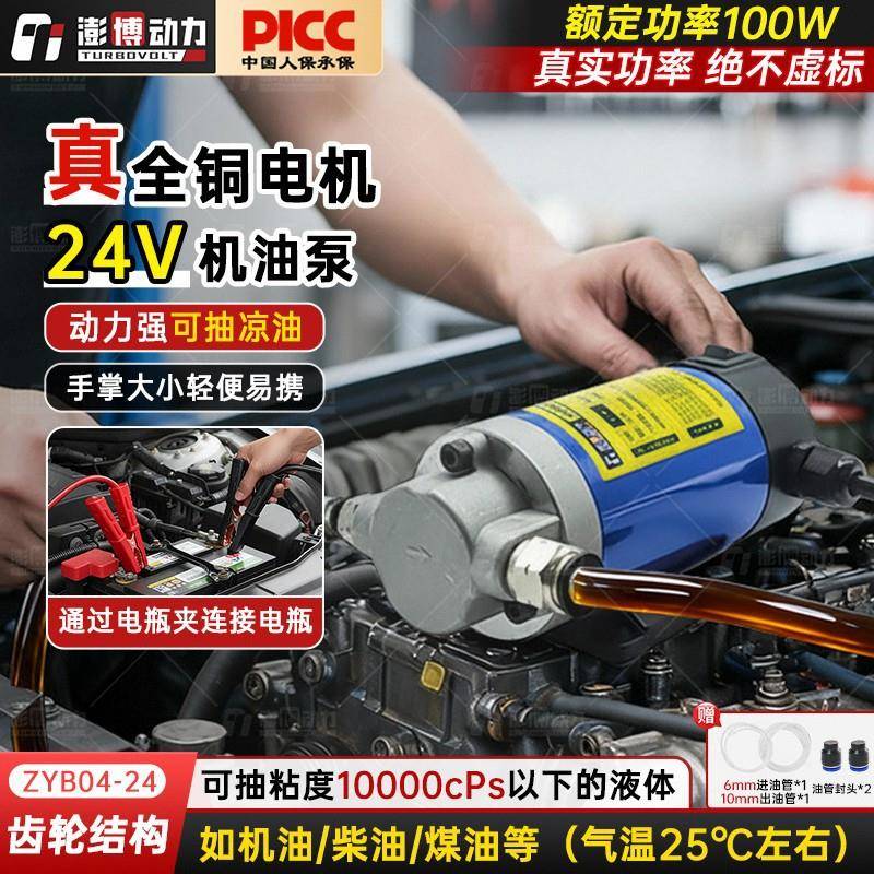 2油澎博动力小无品牌/电动抽泵4型v