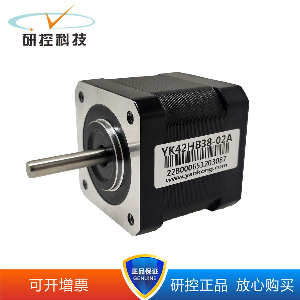 研控两相YK42B3H8-02ANAIYK42HB47-02AYK4HB60-022A步进电机