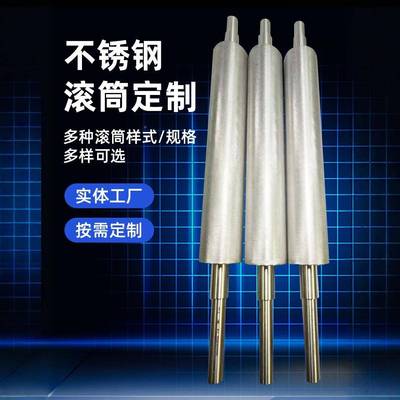 不锈滚筒无572动力滚筒辊托输送带输送机轴滚筒流水线滚钢筒滚轮