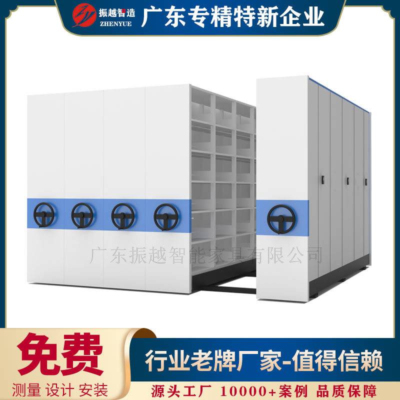 振越档案柜钢制档案室密集架轨道可移动文件柜手摇式资料密集柜