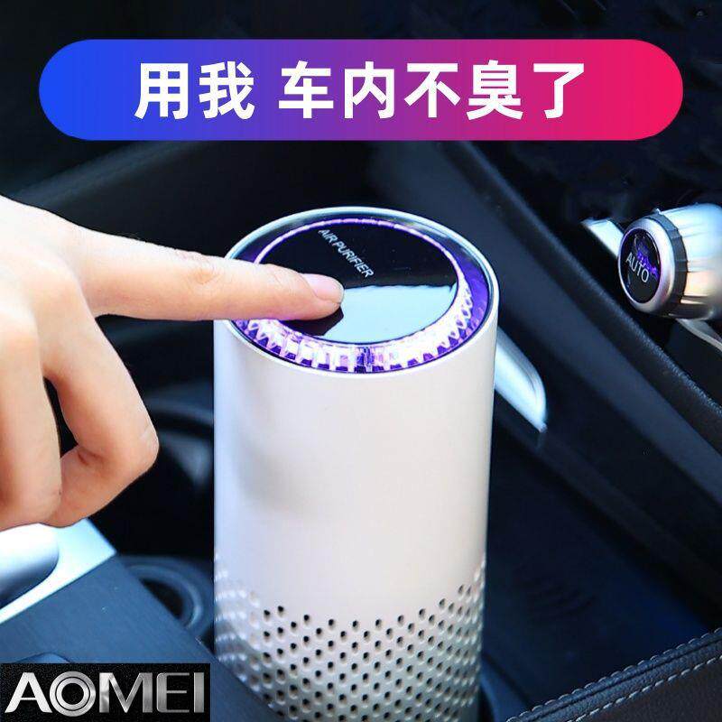 车载空气净化器车用除甲醛除味车内负离子除烟味除雾霾除灰尘