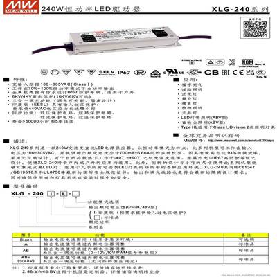 明纬过证XLG-A240系列LD智能调光0-1认0VDLI恒流恒压开E无品牌/关