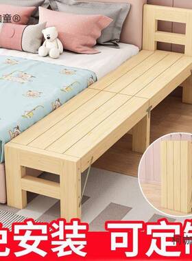 边儿童加无缝小床RQX大折人床加宽拼长延边拼接侧边叠接麦太保