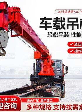 车载吊机随TLB车吊小型缩吊机轻4卡货车上装吊机吨伸5吨6吨随车吊