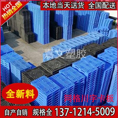 字1100*100*1551200FES*1000*150网格川型卡塑胶板1加钢管塑料托