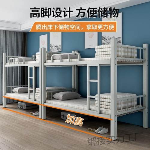 上下EZP铺床员工宿艺地舍床双层单人学生高铁低床两层铁架床铁工