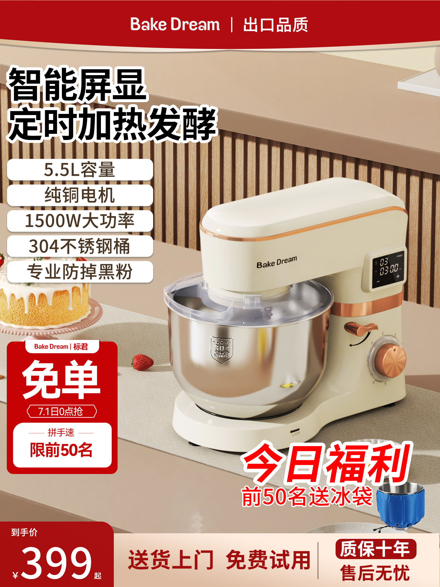 包邮厨师机家用小型多功能揉面打发奶油搅拌机定时发酵一体和
