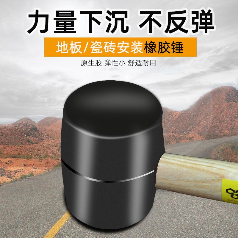 橡胶锤子橡皮锤装修贴瓷砖专用无弹力大号地板砖皮榔头软胶