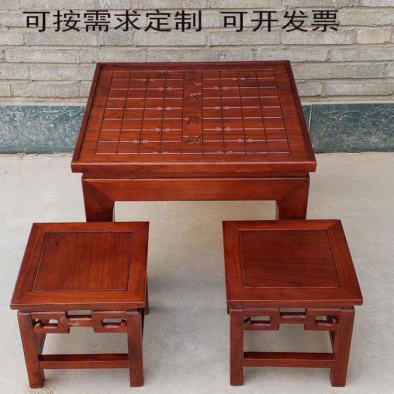 榆木棋桌实木仿古围多功能象棋家用两棋用棋盘双面五传子棋桌ZTO