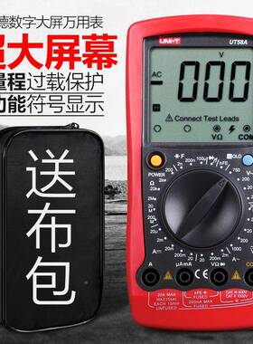 优利德用数显万表家用数字功能多电压电流表容量程温度UT58UT61A