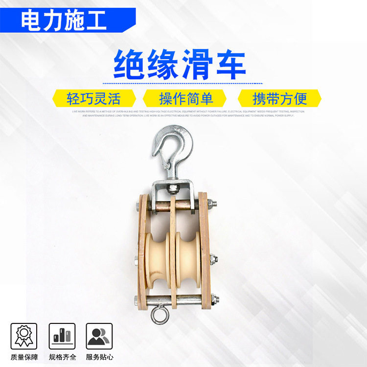 尼龙绝缘放线滑轮电力施工高空
