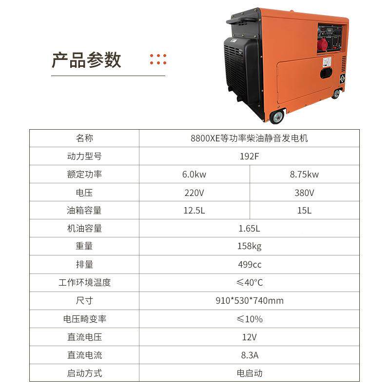 柴油静音移5瓦电启动动家用户外风冷发电机组柴油3千220V式千380v