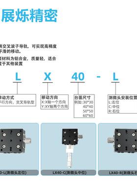 x轴位平台XPGELXJA01/0CGZX/移XCRS/E-EIC/1手动微调精密微型滑台