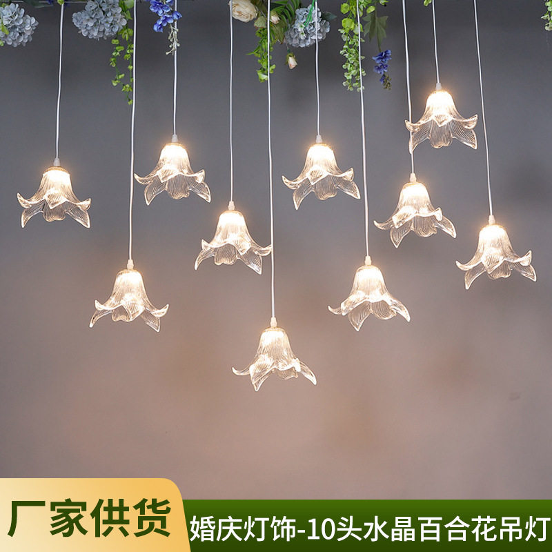 创意婚庆道具10头百合花亚克力吊灯婚礼场地发光道具婚礼装饰灯