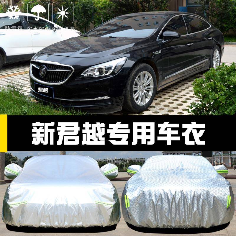 通用别克新君越tb-53946专用衣罩防晒防雨尘车隔热厚遮盖布阳汽车