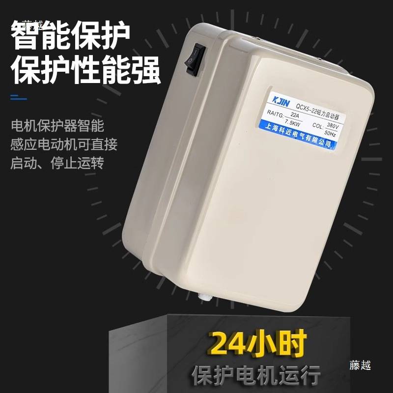 磁力启动器三相开关电机起动缺相过载空压机保护器380v