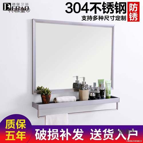 304不锈钢卫生间镜镜子置物带架壁挂子WRI厕所洗漱梳妆浴室挂麦太